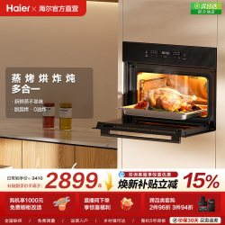 海尔 蒸烤一体机嵌入式家用搪瓷大容量蒸箱烤箱嵌入式蒸烤箱C50