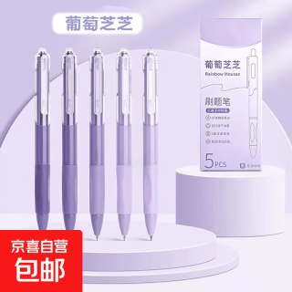 莫兰迪色按动中性笔刷题笔黑色速干顺滑0.5mm学生考试专用简约小白笔杆大容量st笔头 葡萄芝芝