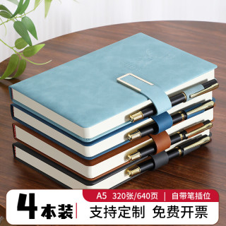 嘉然恒 4本装笔记本文具A5/80张加厚商务本子笔记本手写记事本肤感羊巴皮面工作会议记录本办公文具可定制