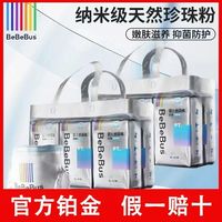 百亿补贴：BeBeBus 铂金系列纸尿裤/超薄宝宝学步裤/透气尿不湿