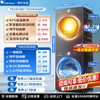 移动端：小天鹅 纯平自由嵌系列 TG10V628T+TH10VH28T 热泵洗烘套装