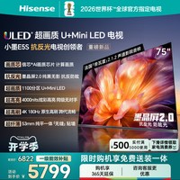 海信 小墨系列 E5S 液晶电视