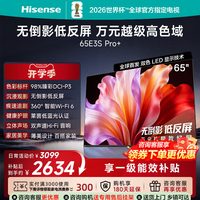 海信 E3S Pro+系列 液晶电视
