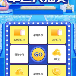 西部数据加购关注大转盘有888京豆