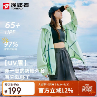 探路者 防晒衣服户外皮肤衣防紫外线薄轻薄外套男女 萤石绿 L