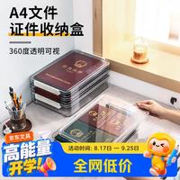 金隆兴 证件收纳盒透明桌面收纳盒抽屉文件零件杂物储物盒带盖中号A11083C数码全网低价