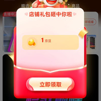 京东 奔跑者自营店 关注领1京豆