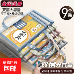 科目分类袋小学生学科文件袋拉链式试卷收纳袋学习用品书本文具袋 双层加厚款1个装