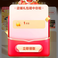 京东 关注1京豆 膳魔师厨具自营旗舰店