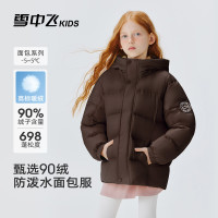 雪中飞 儿童羽绒服2025新款女童简约面包服男童加厚洋气保暖冬季羽绒外套 咖啡棕8240 160