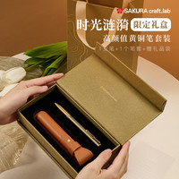 樱花 签字笔宝珠笔黄铜笔开学教师节礼物进口高档金属杆礼品笔007鼠尾草绿