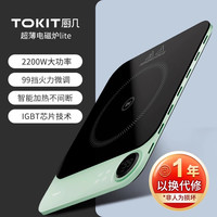 TOKIT TCL03M系列 电磁炉