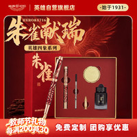 英雄 钢笔/宝珠笔二合一 签字笔 四象系列女士高档礼品