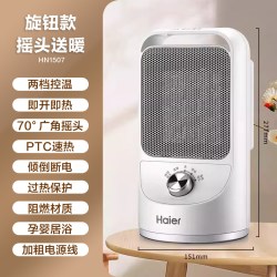 海尔 暖风机家用冬季取暖神器节能电暖气小型办公室2023新款小太阳