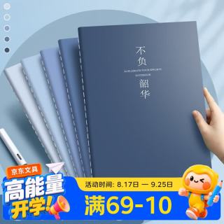 法拉蒙 B5横线笔记本 5本装
