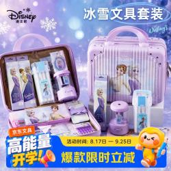 迪士尼 文具礼盒 密码手提箱儿童学习用品女孩生日礼物开学季必备用品