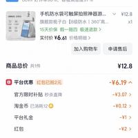 订单截图缩略图