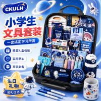 CKULH 德国宇航员文具套装礼盒一年级开学大礼包学习用品全套男孩生日礼物毕业伴手礼小学生