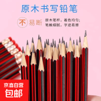 HB铅笔红杆铅笔儿童素描原木铅笔美术铅笔 学生幼儿园绿杆铅笔铅笔散装原木铅笔 红杆铅笔10支装