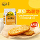 McCain 晨选原切冷冻大薯饼500g（8片）空气炸锅食材半成品早餐素食菜肴