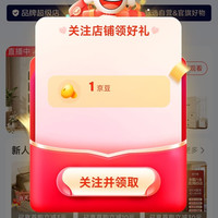 京东 纳份爱旗舰店关注店铺领1京豆