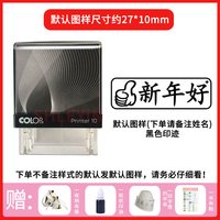 刻乐圃 COLOP定制 刻乐圃P20卡通可爱儿童衣物幼儿园名字姓名印章签名防水不褪色盖印宝宝衣服印章小孩小学生校服P30