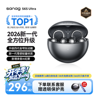 塞那 S6S 骨传导概念 夹耳式蓝牙耳机 无尽黑
