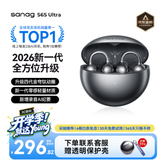 塞那 S6S 骨传导概念 夹耳式蓝牙耳机 无尽黑
