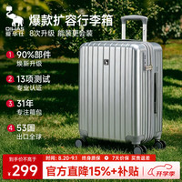 爱华仕 拉杆箱 OCX6182 银灰色 20英寸