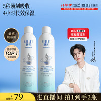 颐莲 玻尿酸深层补水保湿喷雾 300ml*2
