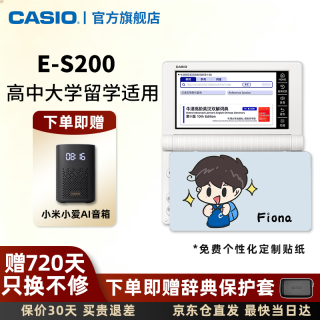 CASIO 「7天试用」卡西欧电子词典E-S200 E-W220适配新教材出国留学雅思托福