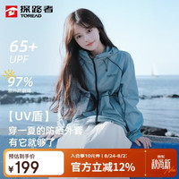 探路者 防晒衣服户外皮肤衣防紫外线薄轻薄外套男女 青黛蓝 S