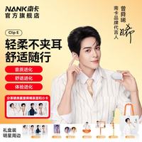 南卡 Clip E耳夹式蓝牙耳机AI翻译耳机真无线开放式运动骑行游戏通话降噪 月光米