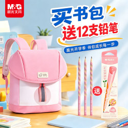 晨光 文具幼儿书包小学生1-3年级儿童双肩包户外防水耐脏透气小背包粉色1个
