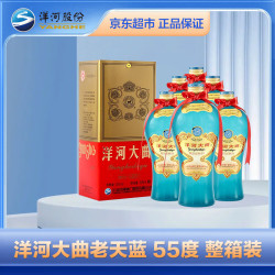洋河 大曲酒 老天蓝 55度 浓香型白酒 500ml