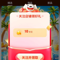 京东 酒连酒 关注店铺可领10京豆