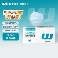 稳健医疗 604-007666 一次性医用外科口罩 50片 蓝色