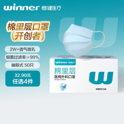 稳健医疗 604-007666 一次性医用外科口罩 50片 蓝色