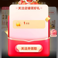 京东 梨花自营旗舰店关注有礼1京豆