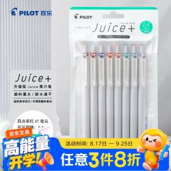 百乐 JUICE+果汁笔按动彩色中性笔st笔尖签字笔水笔学生刷题文具套装 0.4 8色装