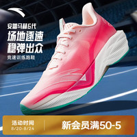 安踏 马赫6代跑步鞋 石斛粉/明媚粉/纸莎白 45码