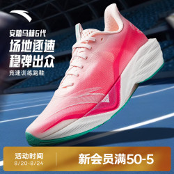 安踏 马赫6代跑鞋 缓震竞速 石斛粉/明媚粉/纸莎白 42码