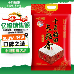 十月稻田 长粒香米 5kg