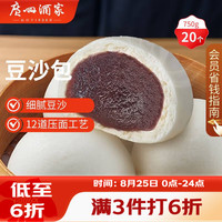 广州酒家 利口福 豆沙包 750g