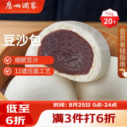 广州酒家 利口福 豆沙包 750g