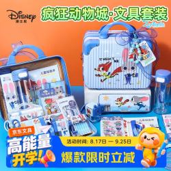 迪士尼 文具套装礼盒疯狂动物城幼儿园小学生密码锁手提箱文具礼盒