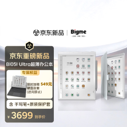 BIGME 电纸书 B1051 ultra 10.3英寸轻薄彩色墨水屏电子书阅读器 电纸书平板 AI智能办公本 6+128GB