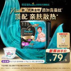 帮宝适 黑金帮拉拉裤 XL码19片 蚕丝柔软