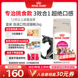 皇家 挑嘴成猫猫粮 EF38 2kg