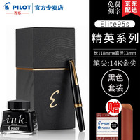 百乐 钢笔Elite95s经典复刻14K金笔成人练字墨水笔商务办公口袋便携送礼 F尖/约0.5-0.6mm